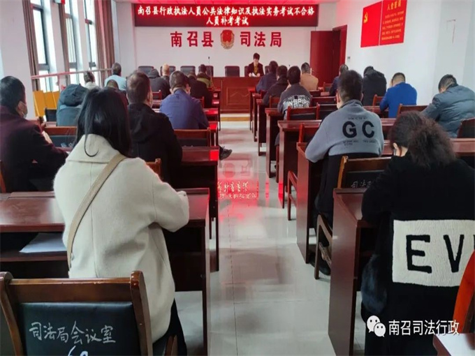 南阳市南召县举行公共法律知识及执法实务补考活动