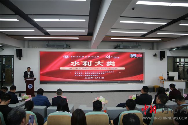 ƺˮְҵѧа2025ְҵԺУˮγ˼屸