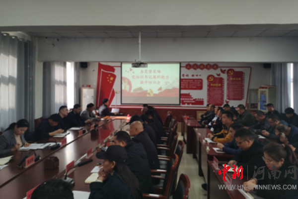 ������ʾ�����ӻ�Ӫũ����֯��չ����֯�����ְ����������ѵ��